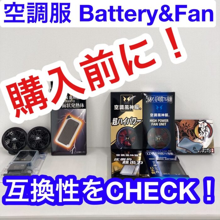 バラさん専用 サンエス空調服バッテリー24V、充電器、ファン接続線 楽天市場】サンエス 空調風神服 充電器 2022年モデル 2023年