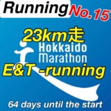 【第15回】サブ4目指して、Eペースと閾値トレーニングで23km走。北海道マラソン2024まで残り9週。