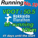 【第19回】サブ４に向けて！VDOT50.5のマラソンペースで10kmトレーニングを実施。北海道マラソン2024まで残り6週。