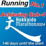 【第1回】マラソン初心者が挑戦、北海道マラソン2024まで146日。目指せサブ4！