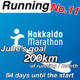 【第11回】6月の走行距離は200km目標。サブ4に向けてマラソンペースでトレーニング。北海道マラソン2024まで残り12週。