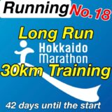 【第18回】サブ４に向けて！マラソン初心者が、人生初の30kmロング走を実施。北海道マラソン2024まで残り7週。