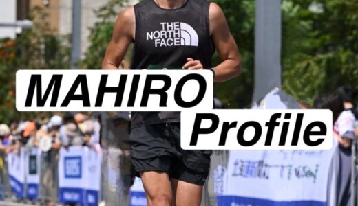 まひろのプロフィール｜北海道の市民ランナー兼ブロガー
