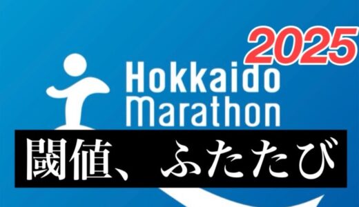 下のソーシャルリンクからフォロー