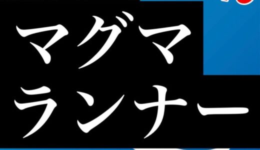 下のソーシャルリンクからフォロー