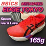 【ASICS最新モデル】METASPEED EDGE TOKYOを手に入れた！デザイン＆性能を紹介