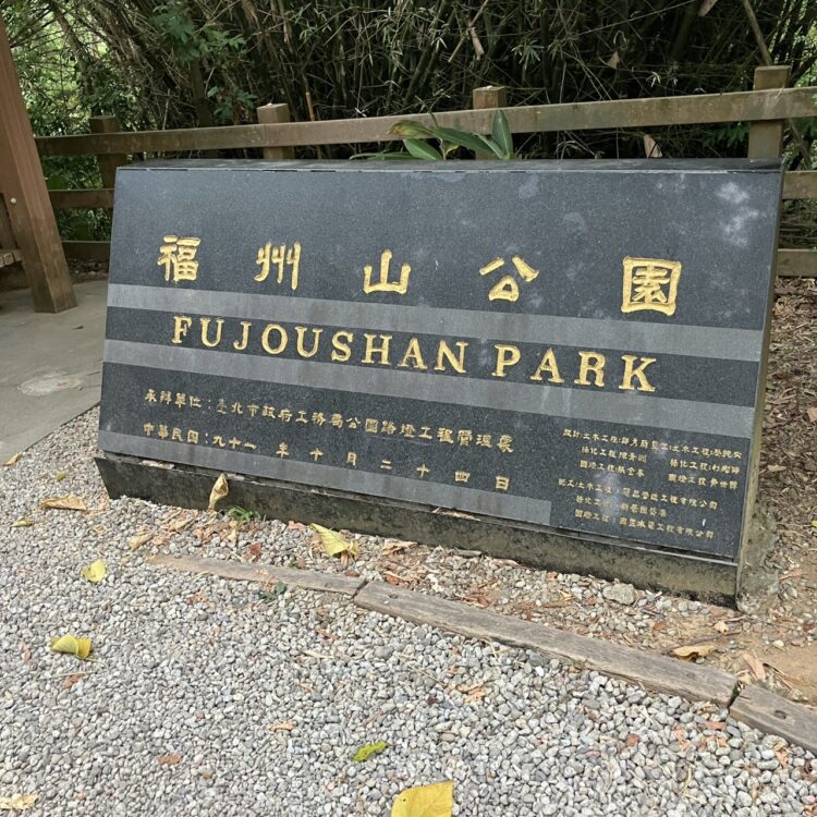 台湾
